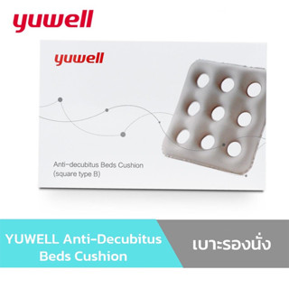 YUWELL Anti-Decubitus Beds Cushion เบาะรองนั่ง สี่เหลี่ยมรู