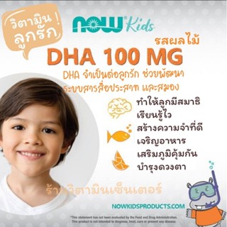 Kids DHA Chewables, Tasty Fruit, 60 Softgels