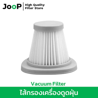 JooP Vacuum Filter ไส้กรองทดแทน เครื่องดูดฝุ่น Deerma รุ่น DX118C DX128C