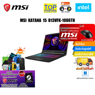 [แถมเพิ่ม! 500 TWD Steam Code][แลกซื้อKB216/MS116][แถมเพิ่ม! MOUSE M88 MSI]MSI KATANA 15 B13VFK-1086TH/i9-13900H/ประกัน