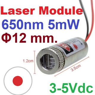 เลเซอร์ไดโอด Laser 650nm 5mW เลเซอร์สีแดง ลำแสงออกมาเป็นแบบจุด หมุนปรับโฟกัสได้