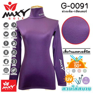 เสื้อบอดี้ฟิตกันแดดกลิตเตอร์เงา(คอเต่า) ยี่ห้อ MAXY GOLF(รหัส G-0091 กลิตเตอร์-ม่วงเข้ม)