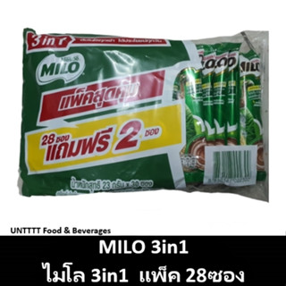 MILO 3in1 ไมโล 3อิน1 แพ็ค 28ซองฟรี2ซอง