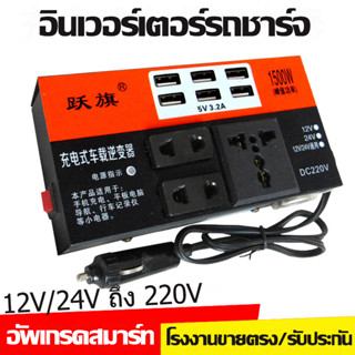 【ไม่เสียเป็นเวลา20ปี】YUEQI อินวอเตอร์12v 220 3000w อินเวอร์เตอร์ Car inverter 2-in-1 4USB จั้มสตาร์ท&amp;พาวเวอร์แบงค์ 98000