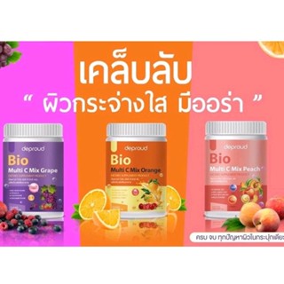 ดีพราวด์ ไบโอ มัลติ ชีมิกซ์ Bio Multi C Mix (3สูตร) ของแท้100%