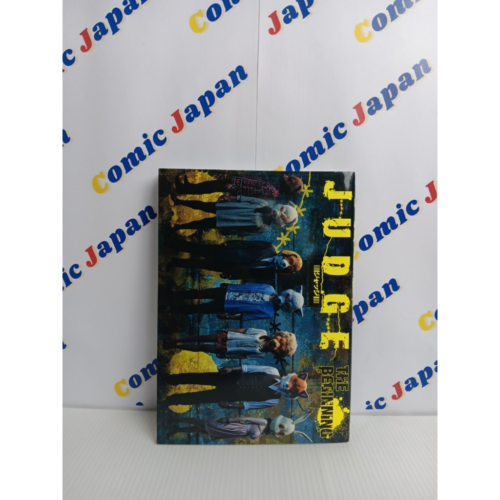 [มังงะภาษาญี่ปุ่น,สภาพดี]JUDGE THE BEGINNING//ジャッジ THE BEGINNING เล่ม : เล่มพิเศษ