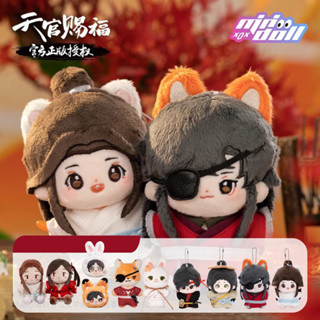 【pre-order】 minidoll พวงกุญแจตุ๊กตา ฮวาเฉิง &amp; เซี่ยเหลียน 10cm : สวรรค์ประทานพร