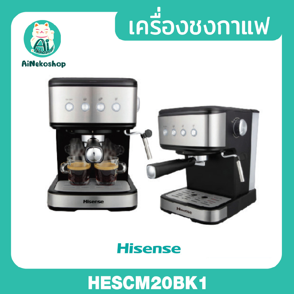 [ใช้โค้ดช้อปปี้ 20XTRA315 ลดเพิ่ม 20%] Hisense เครื่องชงกาแฟ รุ่น HESCM20BK1