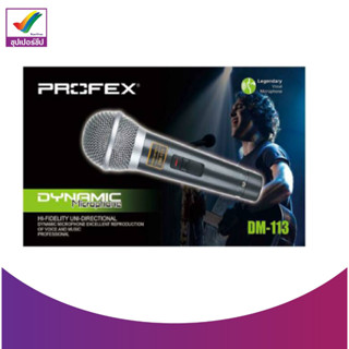 ไมโครโฟน Prefex DM-113