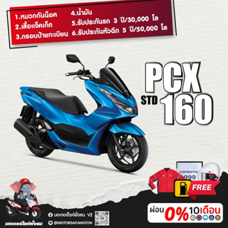 Motorcycle Fangton Honda PCX STD 2023