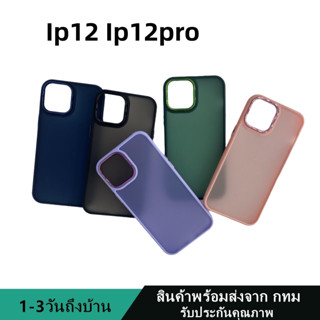 019 เคสหลังด้านกล้องเงา ไอโฟน Case i12 i12pro  กันกระแทก ขอบสีหลังขุ่น สินค้าพร้อมส่งจาก กทม