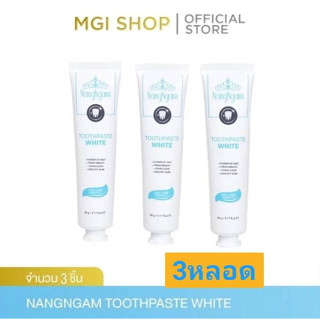 (3 หลอด)ยาสีฟันนางงาม Toothpaste White NangNgam ฟันขาว ขจัดคราบเหลือง