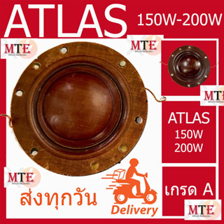 ว้อยฮอร์น ว้อยลำโพง วอยซ์ เกรดA ATLAS 150-200 W (วัตต์) มีของพร้อมส่ง