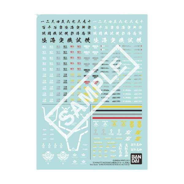 Bandai 30MM Water Decals Multiuse 3 4573102654434 (Decal)