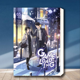 หนังสือ Game Loading เล่ม 3 ผู้เขียน: หลงชี  สำนักพิมพ์: ไอริส/iris book  หมวดหมู่: หนังสือวาย ยูริ , นิยายวาย นิยายยูริ