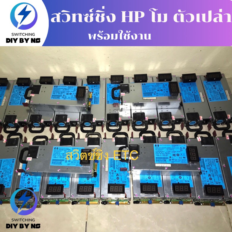 #สินค้าราค้าถูก สวิทชิ่งตัวเปล่า 120แอมป์โม (สินค้าแนะนำ)