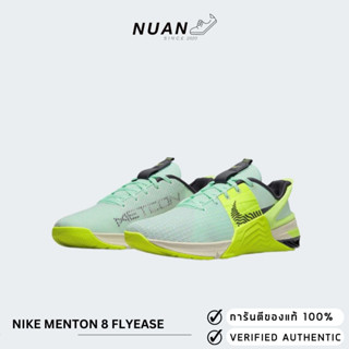 Nike Metcon 8 Flyease DO9388-300 ของแท้ ป้ายไทย รองเท้าวิ่ง