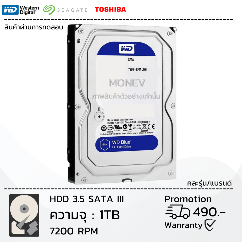 ( ฮาร์ดดิสก์มือสอง ) HDD SATA 3.5 4TB 3TB 2TB 1TB  ( ฮาร์ดดิสก์มือสอง )