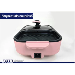 OTTO เตาปิ้งย่างเอนกประสงค์ GR-170A สำหรับปิ้งย่าง ชาบู สุกี้ ต้ม ผัด ปิ้ง ย่าง