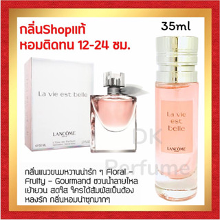 🔥กลิ่นShopแท้🔥น้ำหอม #43	L.LB น้ำหอมผู้หญิง ติดทน12-24ชม.