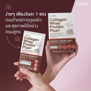 คอลลาเจน เวย์โปรตีน ลดริ้วรอย บำรุงผิว คอลลาเจน 5000mg โปรตีน ไฟเบอร์ collagen whey protein