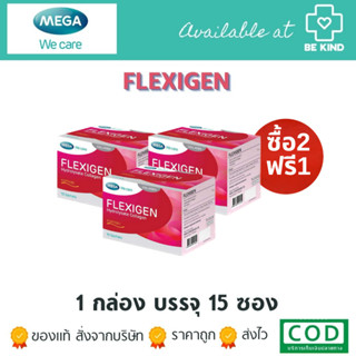 Mega Flexigen 15 Sachets. เมก้า เฟล็กซิเจน 15 ซอง.