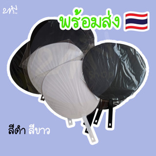 พร้อมส่ง พัดอุจิวะ พัดเชียร์ ญี่ปุ่น DIY ตกแต่งเอง