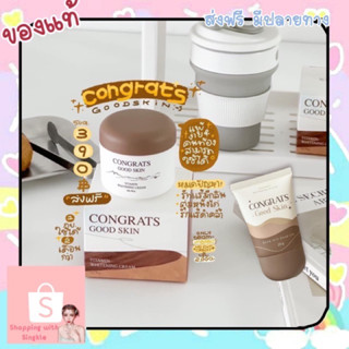 CONGRATS  GOOD SKIN ครีมรักแร้คอนเกรท ครีมรักแร้congrats รักแร้ขาว ลดตุ่มหนังไก่ กลิ่นกาย