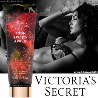 VICTORIAS SECRET Star Smoked Amber Cosmic Botanical Fragrance Lotion 236mlโลชั่นน้ำหอมสำหรับผู้หญิงกลิ่นหอมใหม่สุดพิเศษ