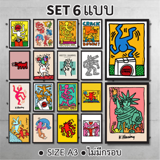 (SET 6 แบบ) โปสเตอร์ Keith Haring Abstract โปสเตอร์ติดผนัง ภาพวาดตกแต่งผนัง โปสเตอร์แต่งห้อง