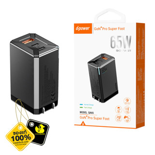 หัวชาร์จ Dpower Adapter Gan Pro Super Fast 65W (QA65)