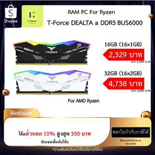 Ram ddr5 for amd ryzen Delta α RGB 16GB 32GB Bus 6000 Black White 16x1gb 16x2gb  TEAM GROUP Bus6000 แรม teamgroup t-forc