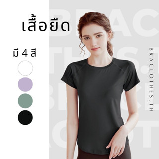 Braclothes#TX012 เสื้อออกกำลังกายผู้หญิงแขนสั้น ผ้านิ่มใส่สบาย