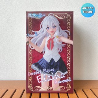 [พร้อมส่ง] ของแท้ (Lot 🇯🇵) Wandering Witch: The Journey of Elaina Coreful Elaina Figure (Renewal Edition) Figure