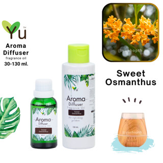 🌟กลิ่น Sweet Osmanthus ดอกหอมหมื่นลี้  🌟 สูตรช่วยถนอม เครื่องพ่นอโรม่า เครื่องพ่นไอน้ำ 🌟ไม่มีแอลกอฮอล์ Oil Ozone