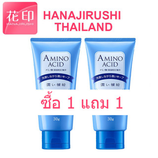 (ซื้อ 1 แถม 1) โฟมล้างหน้า Hanajirushi Face Washing Cream 30g วิปโฟม