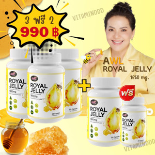 2 แถม 1 #นมผึ้งหนูแหม่ม AWL Royal Jelly 1650mg.นมผึ้งออสเวลไลฟ์ เกรดพรีเมี่ยมนำเข้าจากออสเตรเลีย  ขนาดบรรจุ 30 เม็ด