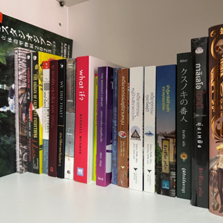 หนังสือมือสองสภาพดี แฮรี่พอตเตอร์, Midnigt library, กาลิเลโอไขคดี, The maze runner, หนังสือฮีลใจ