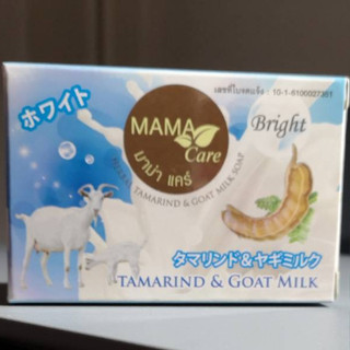 สบู่มาม่าแคร์ มะขามผสมนมแพะ Herbal Tamarind &amp; Goat Milk Soap Mama Care