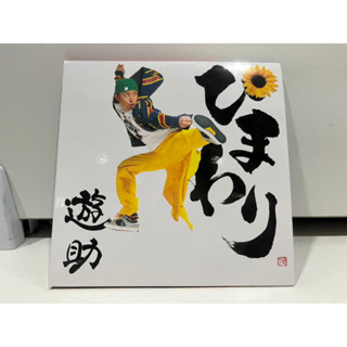 1   CD+DVD   MUSIC  ซีดีเพลง     ひまわり   遊助    (C11G57)