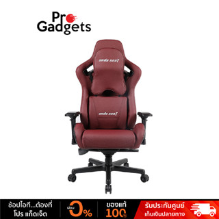 Anda Seat Kaiser XL Gaming Chair (Red Maroon) เก้าอี้เกมมิ่ง