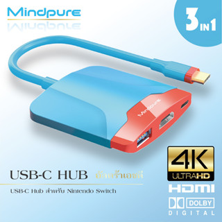 ⚡ส่งไวจากไทย⚡ Mindpure อะแดปเตอร์ฮับ Hub USB C Type-C  Adabter For Phone/Macbook/PSP/Switch/Ipad/M2/M1