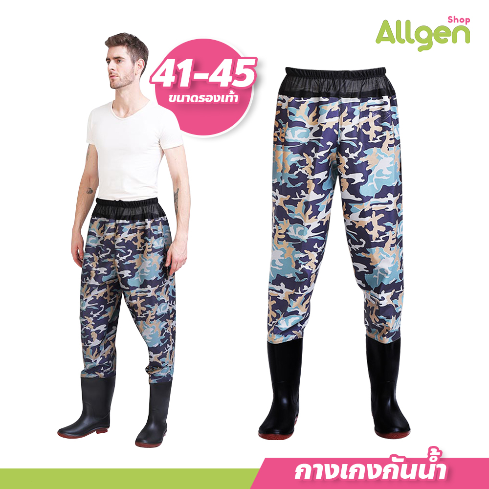 กางเกง PVC ลายพราง พร้อมรองเท้าบู๊ท สำหรับทำสวน ทำไร่ ล้างทำความสะอาดง่าย