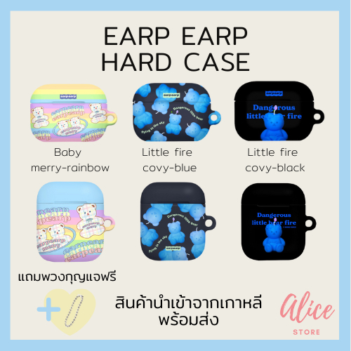 • พร้อมส่ง • เอิร์บ เอิร์บ เคสใส่หูฟัง EARPEARP HARD CASE เคสแบบ แจมิน NCT คาริน่า วินเทอร์ Aespa