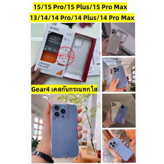 🔥🔥15/15 Pro/15 Plus/15 Pro Max/14/14 Pro/14 Plus/14 Pro Max gear4 ของแท้ เคสใสกันกระแทก พร้อมส่งในไทย