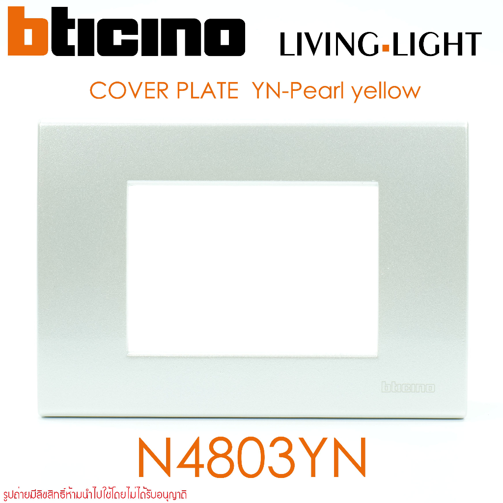 N4803YN bticino light N4803YN bticino living ฝาโลหะ3ช่อง บิทิชิโนไลท์ ฝาโลหะ3ช่อง ฝาบิทิชิโนลิฟวิ่ง ฝาบิทิชิโนไลท์