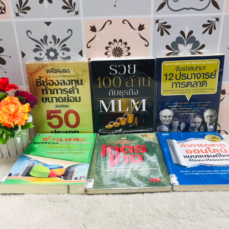 3459ชี้ช่องลงทุน3460รวย100ล้าน3461จับเข่าสนทนา3462ทำการตลาดออนไลน์3463โคตรโกง3464ชำแหละสมรรถนะ