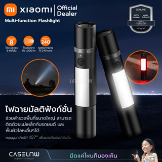 ⚡(ใช้โค้ดลด 2xx) ไฟฉายมัลติฟังก์ชั่น Xiaomi Multi-function Flashlight | ไฟฉายอเนกประสงค์