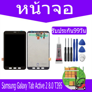 หน้าจอ LCD Display จอ + ทัช  Samsung Galaxy Tab Active 2 8.0 T395 อะไหล่มือถือ อะไหล่ จอพร้อมทัชสกรีน ออปโป้ T395