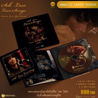 ■มือ1 CD MQA SEK LOSO อัลบั้ม Love Songs Acoustic Live  Yess Records